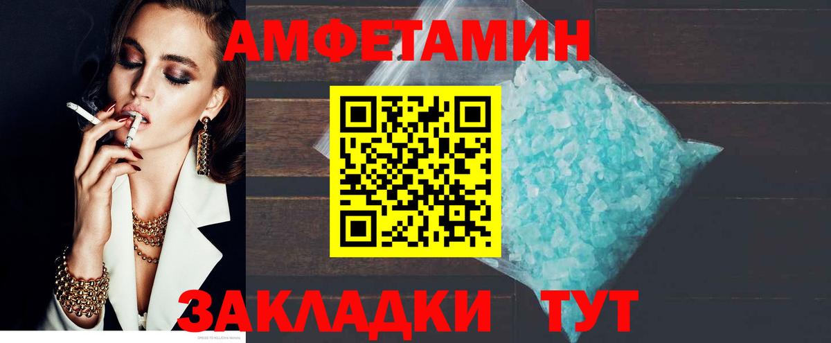 АМФЕТАМИН Premium Можга