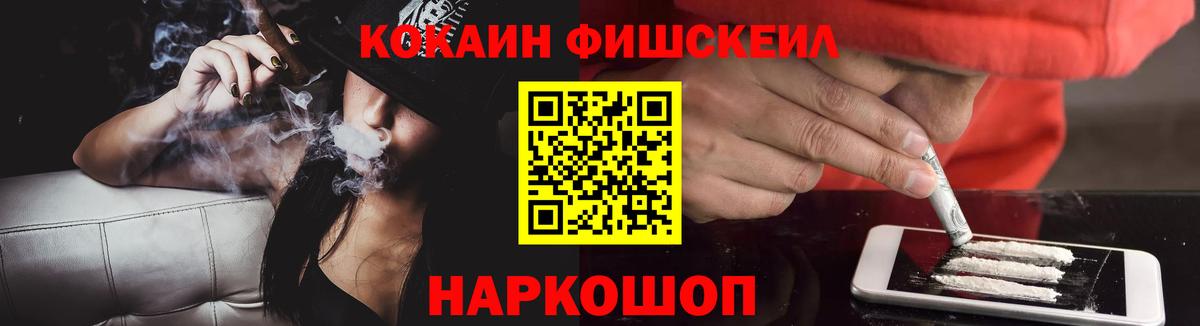 Можга  Кокаин FishScale  Cocaine  Вход с VPN  Кокаин Columbia 