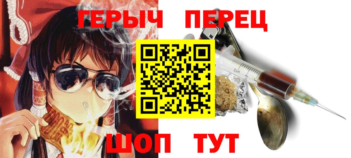 Героин герыч Можга