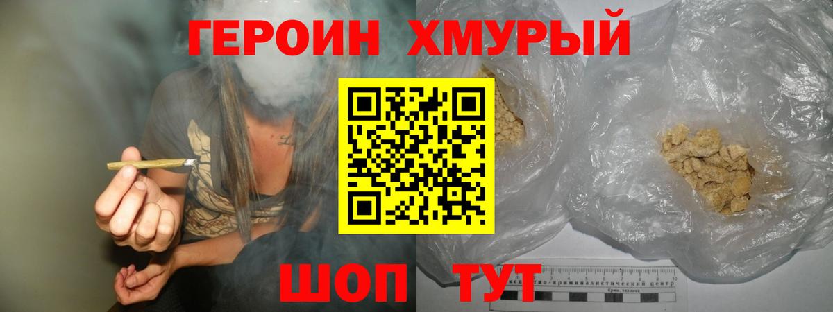 Героин Афган  Вход с VPN  Можга 