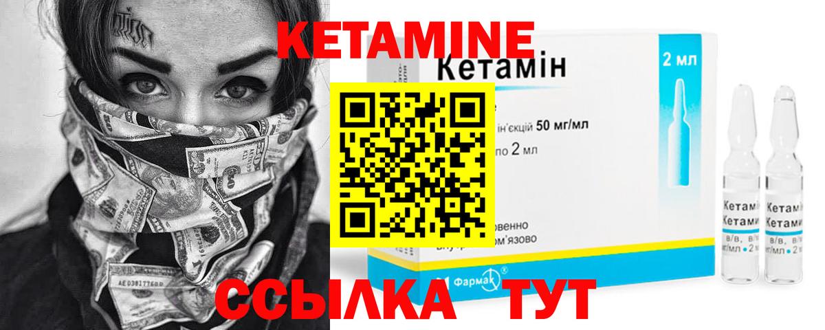 КЕТАМИН VHQ Можга