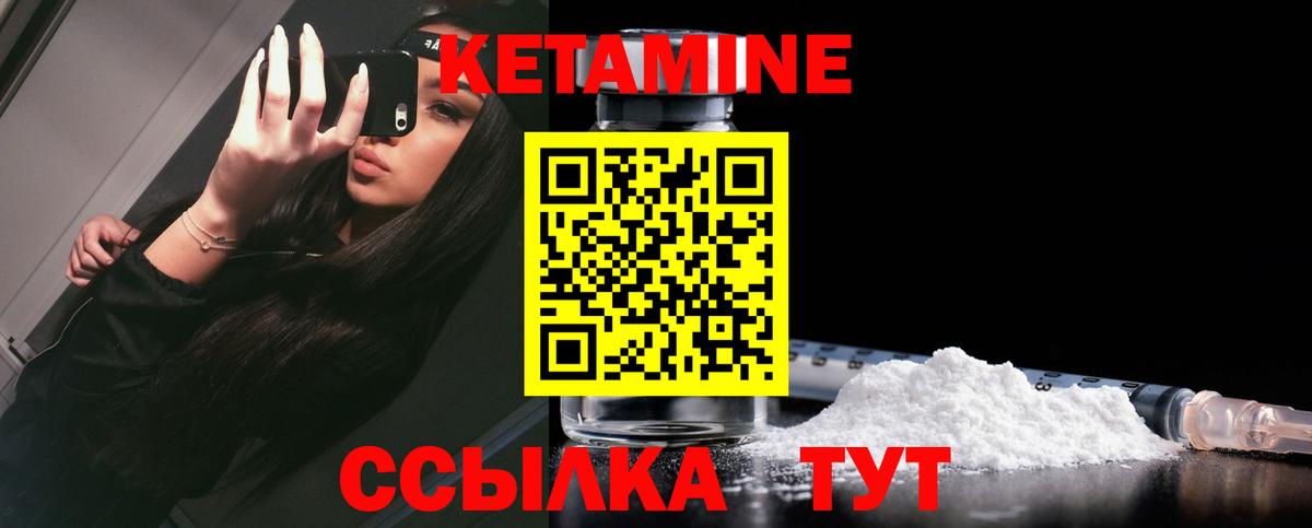 КЕТАМИН VHQ  Вход с VPN  Можга 