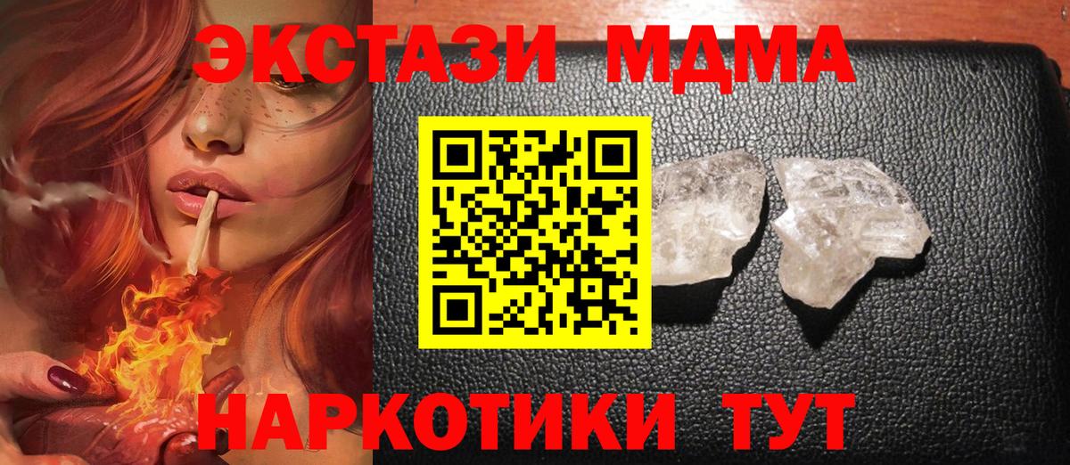 MDMA  Вход с VPN  MDMA кристаллы  Можга  MDMA crystal 