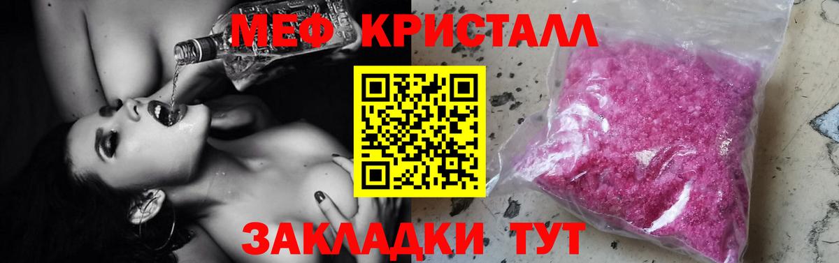 МЕФ мука Можга