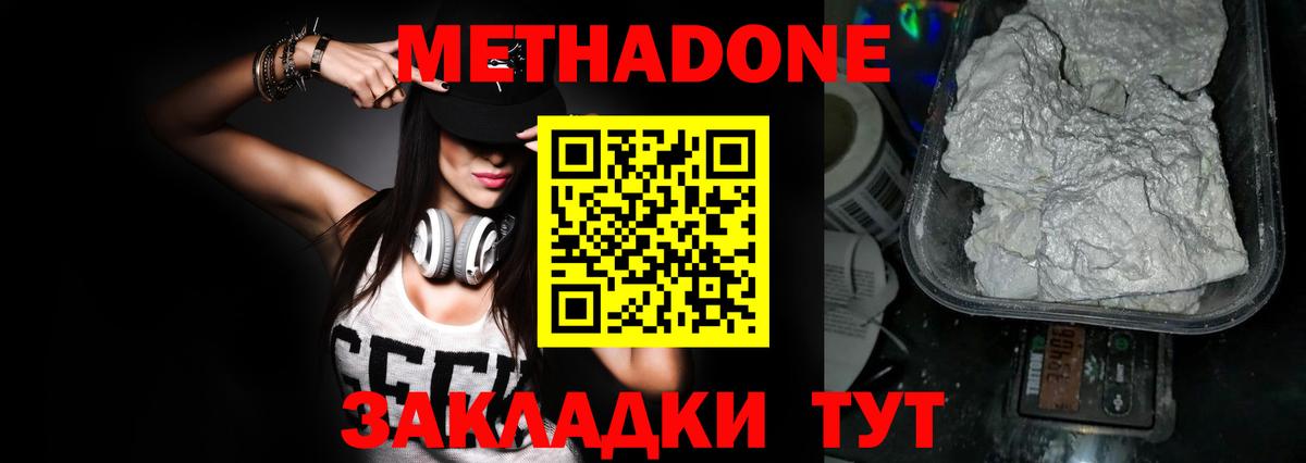 Можга  МЕТАДОН белоснежный  Вход с VPN  Метадон methadone 