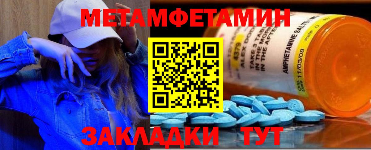 Первитин кристалл  Первитин кристалл  Вход с VPN  Можга 