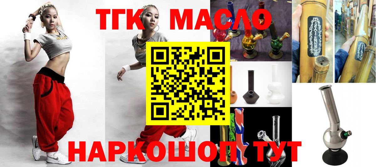 Можга  ТГК вейп  Вход с VPN 