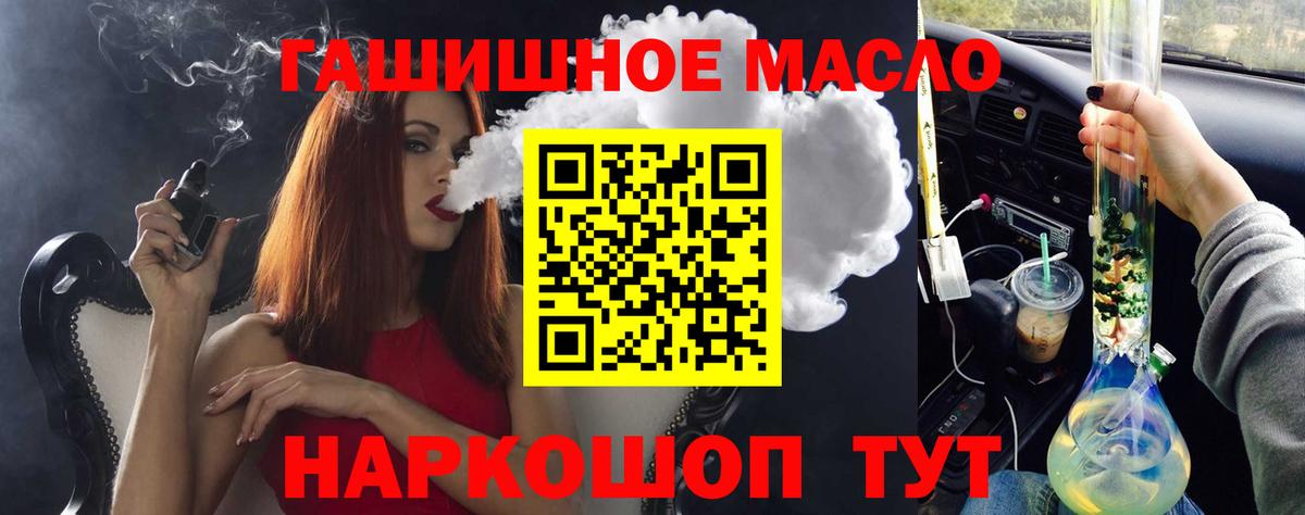 ТГК жижа Можга